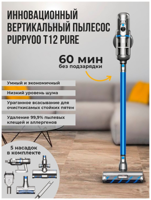 Купить Пылесос ручной Puppyoo T12 Pure 535Вт серый-5.jpg